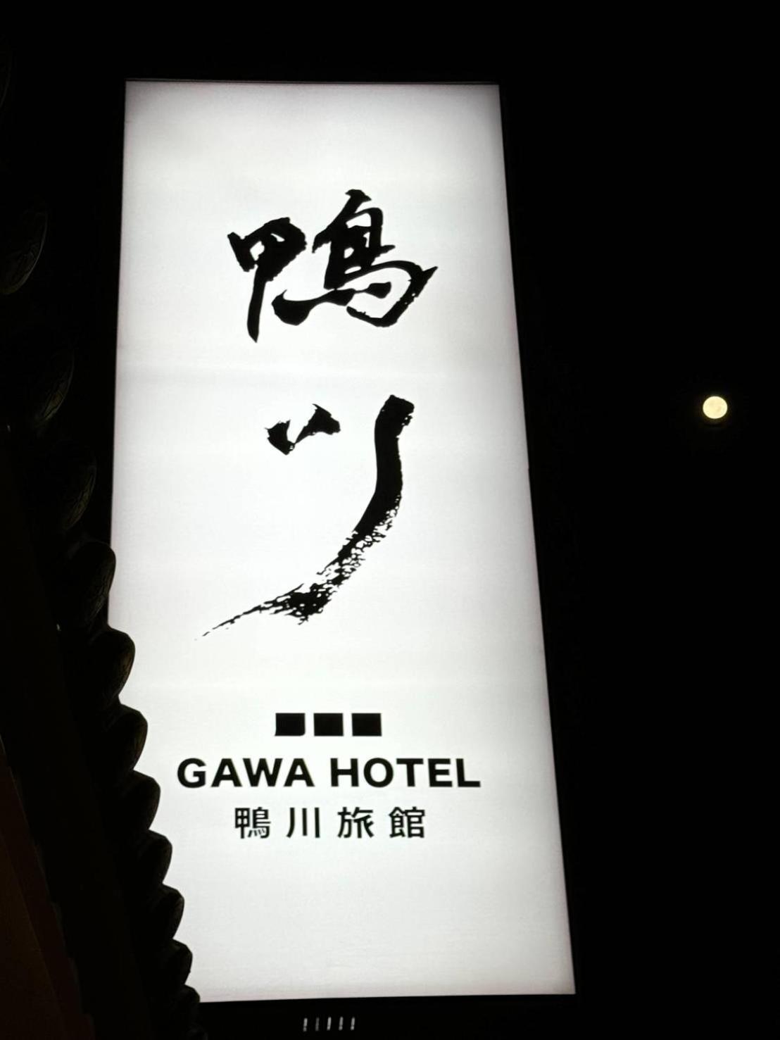 Gawa Hotel Tchaj-pej Exteriér fotografie