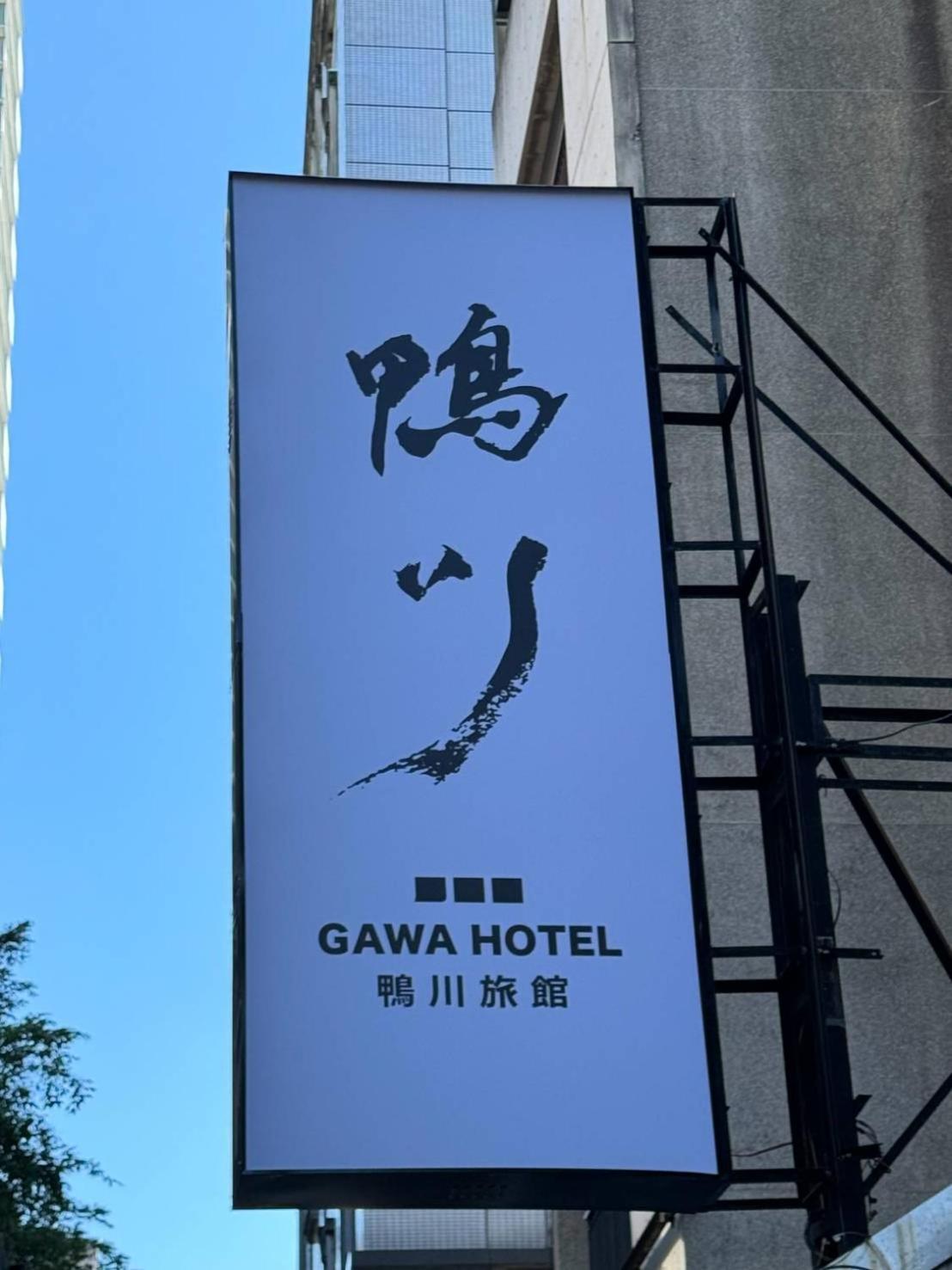 Gawa Hotel Tchaj-pej Exteriér fotografie